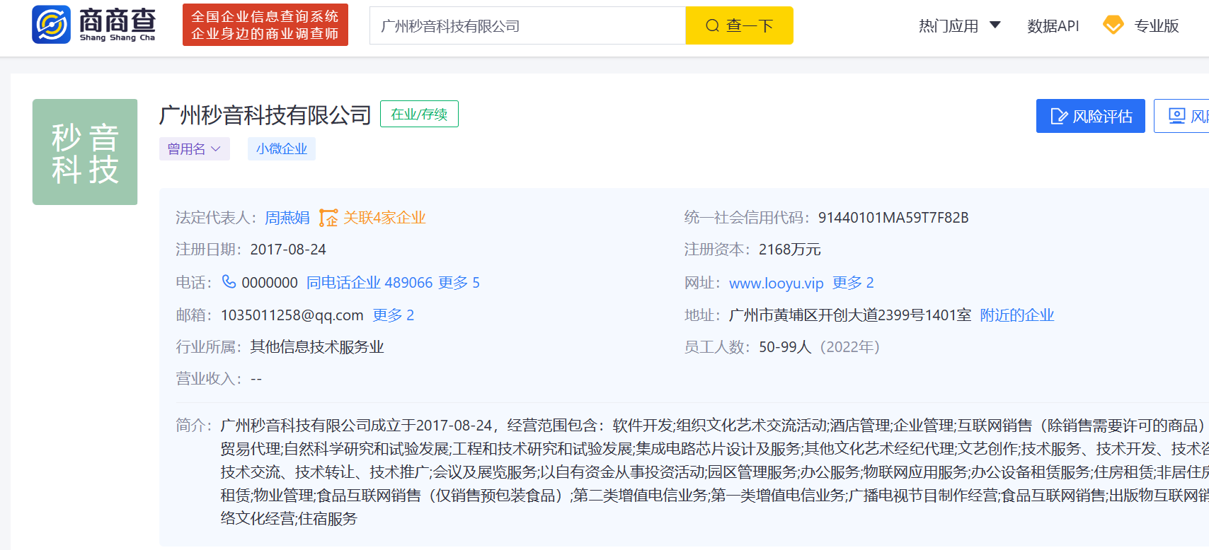 溪果文化科技